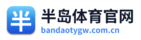 半岛体育官网 Logo